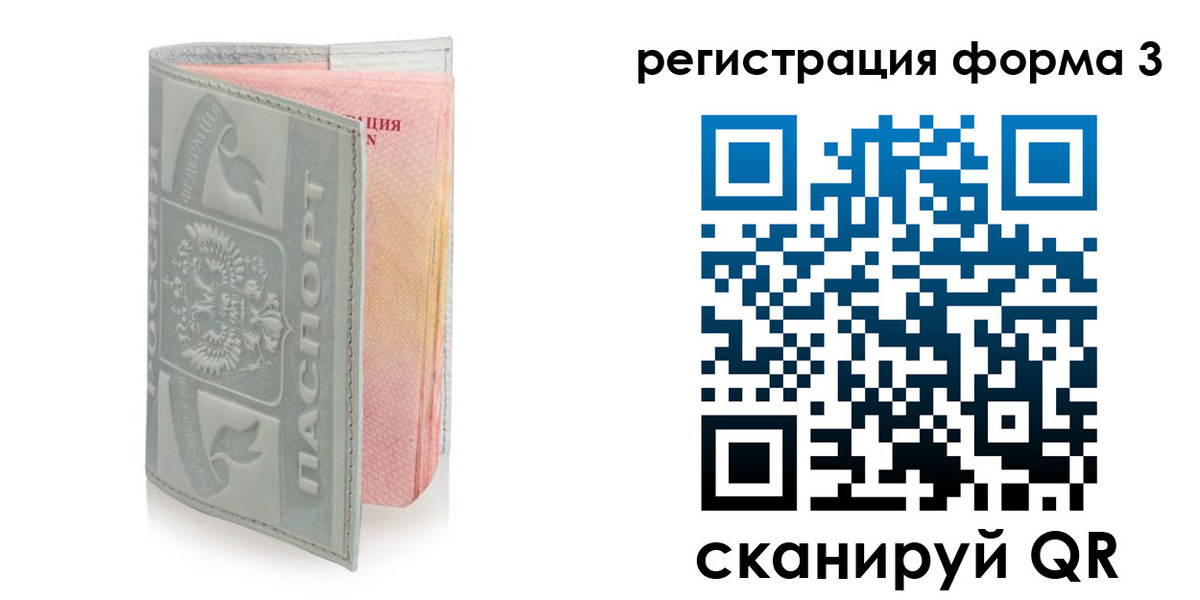 временная регистрация в Стерлитамаке