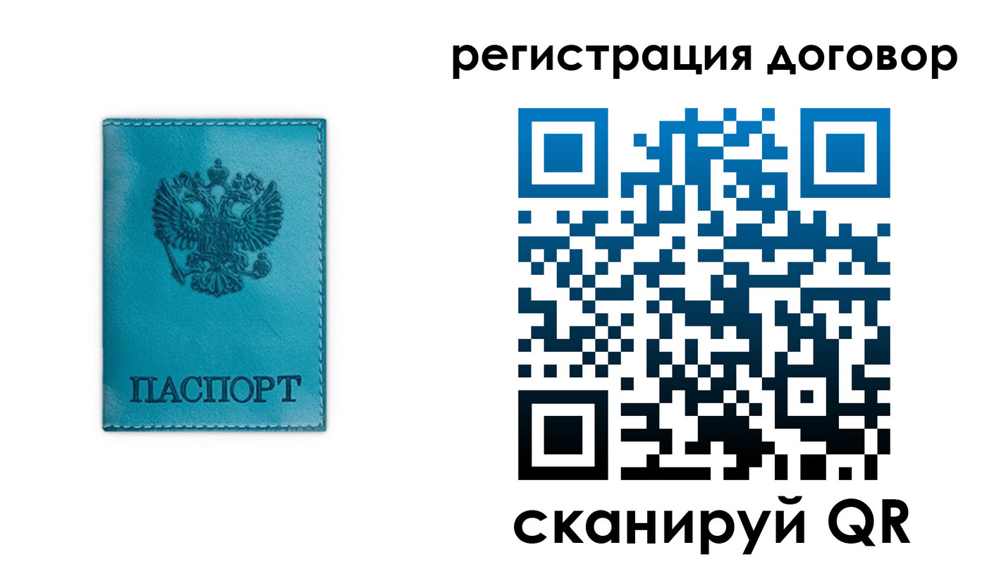 прописка паспорт в Стерлитамаке